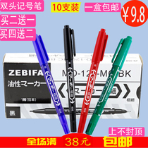 Green marker pen Oily small double head color oily marker pen hook Hook pen marker pen