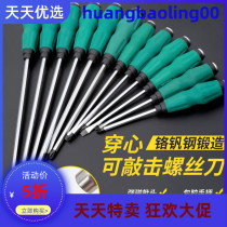 Knife can strike cross word super hard industrial grade magnetic large lengthened and thickened heart-piercing screwdriver screwdriver