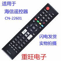 Applicable to Hisense LCD TV remote control CN-22601 original model