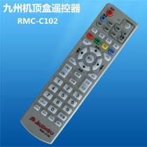 Suitable for JIUZHOU Jiuzhou remote control RMC-C102 Kyushu Digital TV set-top box remote control
