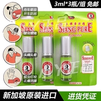 Thai superscript oil beads cool oil Singapore superscript cool refreshing refreshing artifact anti-drowsiness