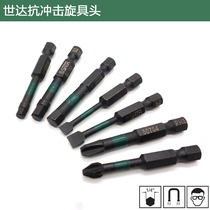 Original Shida anti-impact cross screw batch head 50mm flower-shaped screw head screw batch hexagon socket