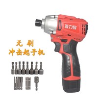 Brushless impact screwdriver 16V large torque electric screwdriver 150 Nm electric wrench aluminum alloy color steel tile drill