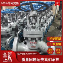 Zhengguang cast steel flange shut-off valve dn50252010080 cast steel steam electric pneumatic water switch J41H core