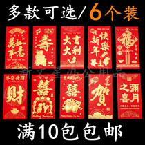 Daji Dali red bag return gift longevity bonus housewarming opening general profit 100 yuan large red envelope