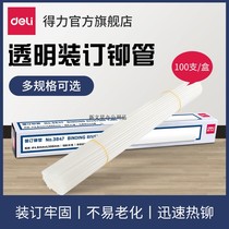 Deili financial binding machine special transparent nylon riveting pipe 3853 3844 3847 3832 3858 Willow tube