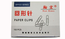 Hanhong No. 3 paperclip 90 boxes long 29mm bookmark paper clip clip for paper storage