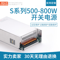 Ming Wei SP-500W-24V20A 36V48V720W800W high power switching power supply S-600W-12V50A