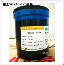 Fine work SG740-120 white fine work ink plated surface ink uv surface ink SG740