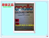 British Apollo ink thinner R13 Apllo ink