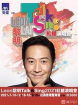 Hong Kong Station 2021 Dawn Hong Kong Red Pavilion AXA AXA presents Leon Dawn