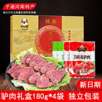 Master donkey meat gift box Zihan Henan specialty 180g * 4 bags flavor mix and match Jiaozuo soup donkey meat