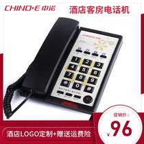 Zhongnuo B006 Hotel guest room telephone landline logo custom panel One-click quick dial