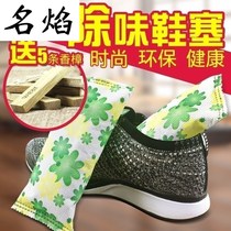  Charcoal shoes with dry moisture absorption indoor shoes moisture-proof agent small package solid shoes deodorant bamboo charcoal foot odor 