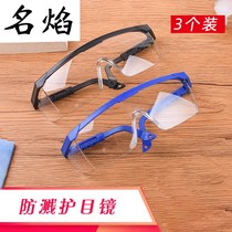 Riding electric motorcycle dust-proof glasses Cycling special anti-gray flat light closed eye protection men grinding work work