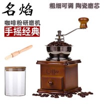 Retro classic hand solid wood grinder Ceramic core coffee bean grinder grinder Coffee machine mini household