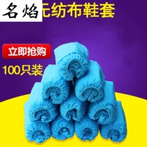  Non-woven shoe cover 100 foot cover thickened wear-resistant and breathable machine room disposable shoe cover dust-proof and anti-static