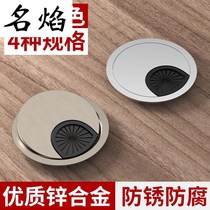 Metal threading box computer desktop office desktop threading hole cover desk round wire routing hole protective cover