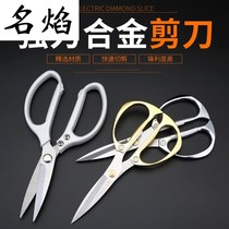 Scissors stainless steel alloy strong scissors kitchen meat scissors household fabric leather cutting tools wedding tailoring