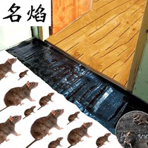 (1 pack)Rat trap bucket 1 2 meters*28cm Rat control magic carpet extended strong rat stick rat board