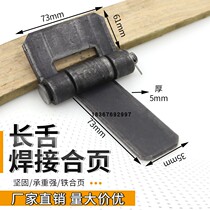 Large hinge iron door hinge welding hinge iron hinge car hinge long tongue thickened hinge