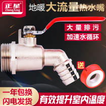 Floor heating water distributor drain valve hot water nozzle tap heating sheet geothermal 1 inch drain drain copper valve DN25
