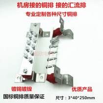 T2 copper row confluence copper row equipotential grounding copper bar Bus Bar 3*40*250