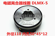Nantong X52X53K milling machine electromagnetic clutch coil Single loop fast and slow walking knife DLMX-5