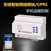 Wireless Smart Network Modules GPRS Host Terminal WIFI Light Control Remote Phone Control No Distance Requirements