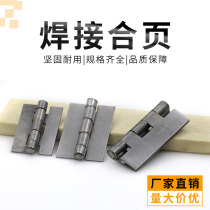 Thickened multi-spec welding hinged door hinge iron hinge welding hinge without hole hinge anti-theft hinge
