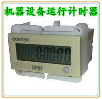 Industrial Timer Digital Electronic Timer Equipment Operating Time Record with power outage memory UP8T