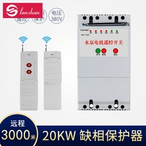 380v20kw three-phase wireless remote control switch water pump motor intelligent remote control protector power off