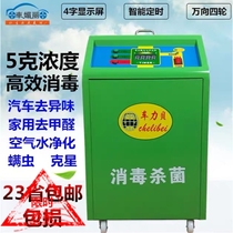 Car ozone disinfection machine Household deodorant ozone generator Air sterilization machine Car wash beauty shop nail remover