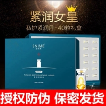 Shunai Mei tight rundan female private parts compact postpartum care vaginal relaxation contraction antibacterial private set box