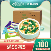 100 packets of hibiscus seaweed spinach fresh vegetable egg soup Overnight convenient breakfast Instant cook-free dormitory Xin Meixiang
