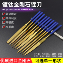 Titanium-plated diamond file Emery plastic file alloy file semi-circular flat file triangle assorted fitter file set