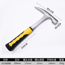 Geological hammer exploration hammer sheet metal hammer professional pointed hammer outdoor pointed duckbill hammer tool flat head multifunctional