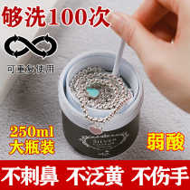 Large bottle silver washing water 999 sterling silver jewelry cleaning k gold jewelry professional deoxidation necklace cleaning liquid rub silver cloth
