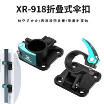 Rechen Yamada Fishing Box Folding Umbrella Stand Accessories Three Sets Universal Aluminum Alloy Fishing Fixed Integrated Umbrella Stand