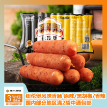 Nuremberg Halal chicken beef grilled sausage Black pepper spicy original sausage authentic sausage crispy sausage 700g bag