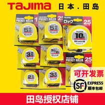 Tajima tape measure Wear-resistant ruler 3 meters 5 meters 7 5 meters 10 meters High-precision Japanese box ruler 2 meters ruler tool steel tape measure