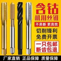 Cobalt Wire Cone Stainless Steel Machine With Wire Tapping Straight Groove M3 4 5 6 8 10 12mm Tapping Screw Tapping Drill Bit