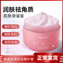 Silky body scrub gently exfoliating dead skin mild powder can scrub