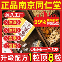 Moxibustion frequent urination non-night urination male afraid of cold hands feet cold wet heavy female yang deficiency physical conditioning