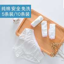 Disposable daily paper underwear underpants Girls pure cotton sterile pants Childrens pants underwear Maternity supplies