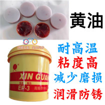 Bicycle butter mountain bike maintenance oil butter butter shaft bearing repair and maintenance lubrication grease chain grease