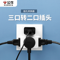 socket converter three-port to two-port plug two-to three-converter bull multi-purpose power extension adapter