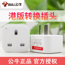  Bull ps4 Hong Kong version switch adapter socket Apple mobile phone charger adapter converter sub-plug