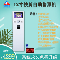Aliter Express Cut Ticket Vending Machine Quick Cut Hairdresser Equipment Cashier Equipment Cashier Quick Cut Shop Ticket Vending Machine Queuing Machine Calling Number Machine