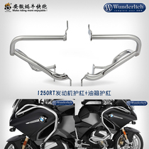 Anhui snail run W factory BMW motorcycle R1250RT engine bar fuel tank bumper modification accessories